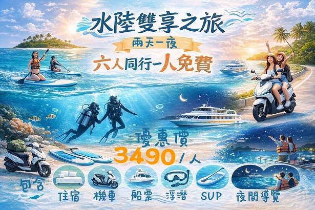 潛水